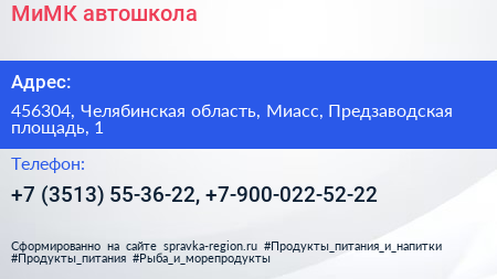 МиМК автошкола - визитка