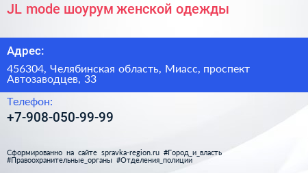 JL mode шоурум женской одежды - визитка