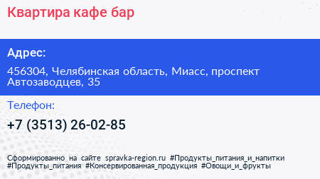 Квартира кафе бар - визитка