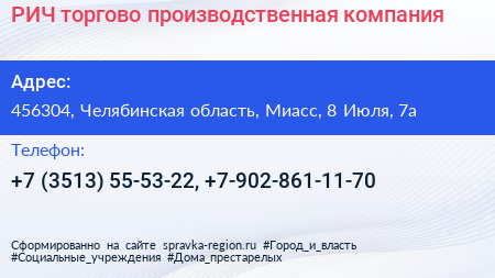 РИЧ торгово производственная компания - визитка