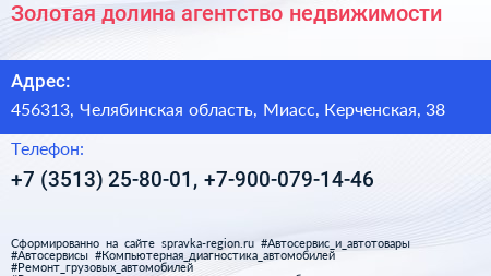 Золотая долина агентство недвижимости - визитка