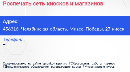 Роспечать сеть киосков и магазинов - визитка