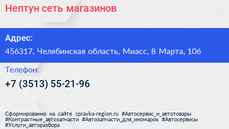 Нептун сеть магазинов - визитка