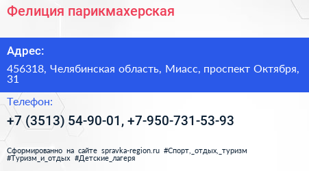 Фелиция парикмахерская - визитка