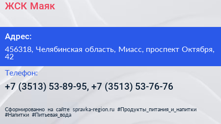 ЖСК Маяк - визитка