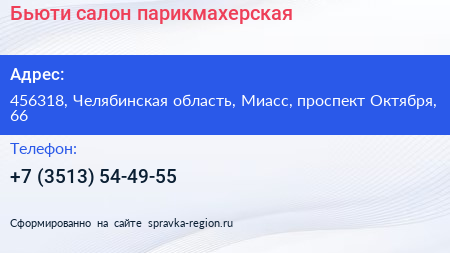 Бьюти салон парикмахерская - визитка