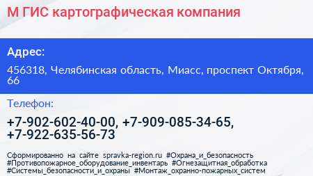 М ГИС картографическая компания - визитка