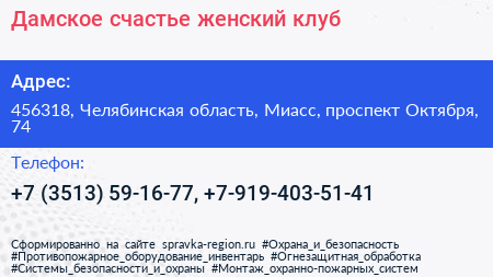 Дамское счастье женский клуб - визитка