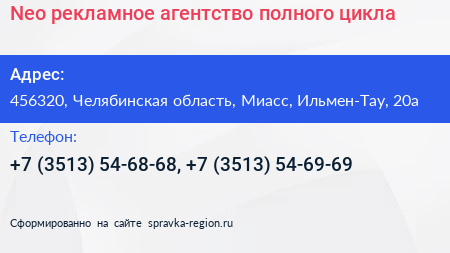 Neo рекламное агентство полного цикла - визитка