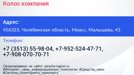 Колос компания - визитка