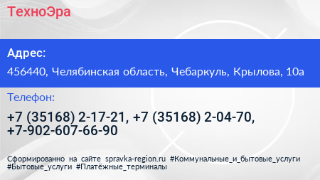 ТехноЭра - визитка