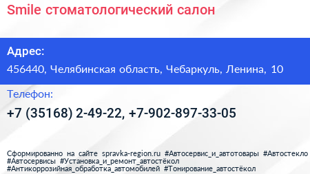 Smile стоматологический салон - визитка