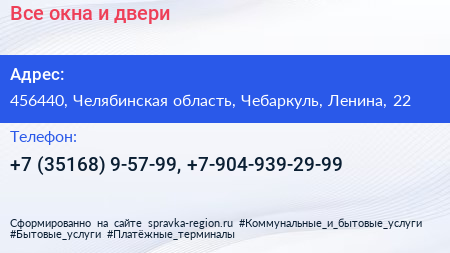 Все окна и двери - визитка