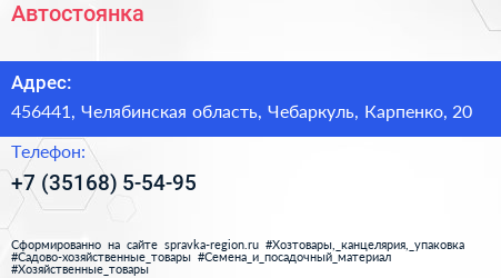 Нажмите, чтобы скачать визитку Автостоянка - визитка