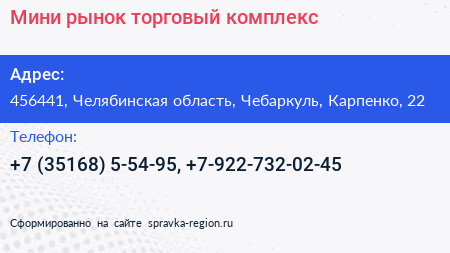 Мини рынок торговый комплекс - визитка