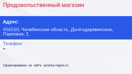 Нажмите, чтобы скачать визитку Продовольственный магазин - визитка
