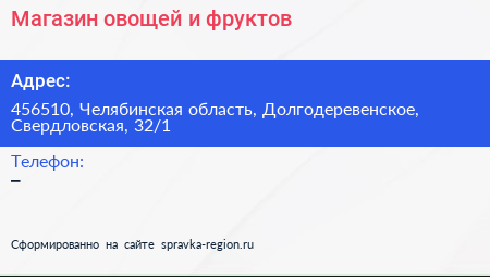 Магазин овощей и фруктов - визитка