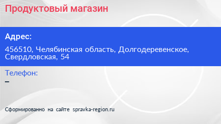 Нажмите, чтобы скачать визитку Продуктовый магазин - визитка