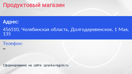 Нажмите, чтобы скачать визитку Продуктовый магазин - визитка
