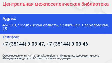 Центральная межпоселенческая библиотека - визитка