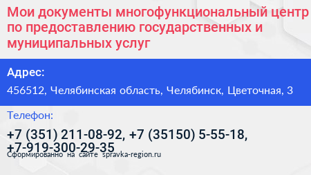 Мои документы многофункциональный центр по предоставлению государственных и муниципальных услуг - визитка