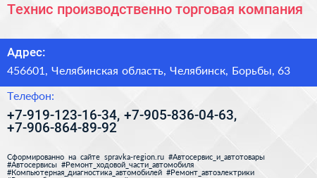 Технис производственно торговая компания - визитка