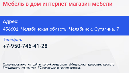 Мебель в дом интернет магазин мебели - визитка
