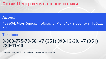 Оптик Центр сеть салонов оптики - визитка