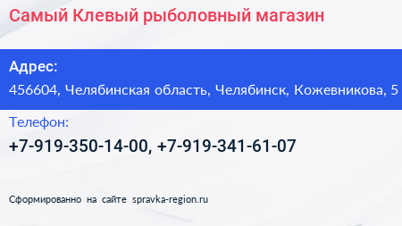 Нажмите, чтобы скачать визитку Самый Клевый рыболовный магазин - визитка