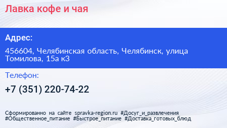 Лавка кофе и чая - визитка