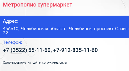 Метрополис супермаркет - визитка
