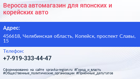 Веросса автомагазин для японских и корейских авто - визитка