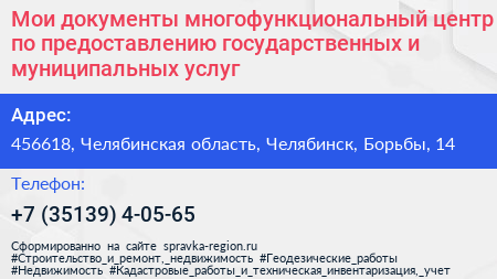 Мои документы многофункциональный центр по предоставлению государственных и муниципальных услуг - визитка