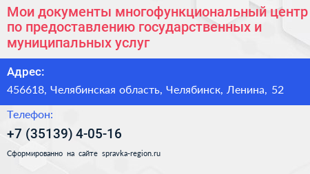 Мои документы многофункциональный центр по предоставлению государственных и муниципальных услуг - визитка