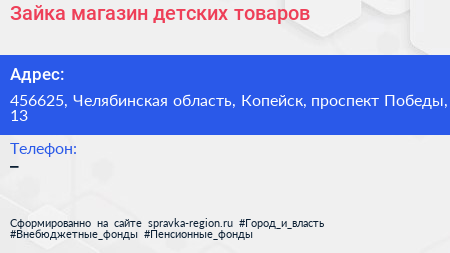 Зайка магазин детских товаров - визитка