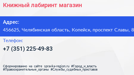 Книжный лабиринт магазин - визитка