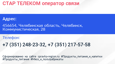 СТАР ТЕЛЕКОМ оператор связи - визитка