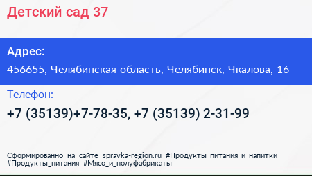 Детский сад 37 - визитка