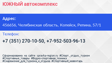 ЮЖНЫЙ автокомплекс - визитка