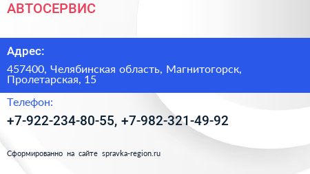 Нажмите, чтобы скачать визитку АВТОСЕРВИС - визитка