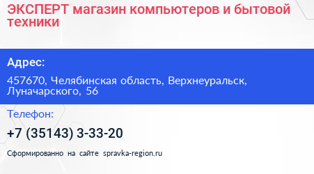 ЭКСПЕРТ магазин компьютеров и бытовой техники - визитка