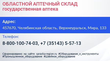 ОБЛАСТНОЙ АПТЕЧНЫЙ СКЛАД государственная аптека - визитка