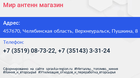 Мир антенн магазин - визитка