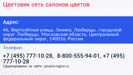 Цветовик сеть салонов цветов - визитка