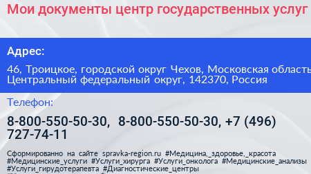 Мои документы центр государственных услуг - визитка