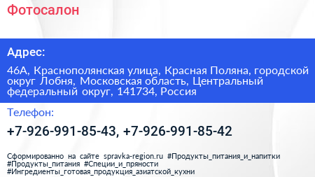 Фотосалон - визитка