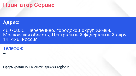 Навигатор Сервис - визитка