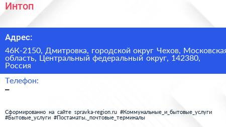 Интоп - визитка