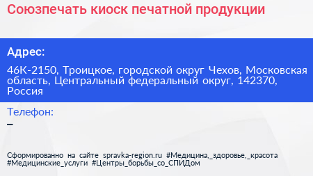 Союзпечать киоск печатной продукции - визитка