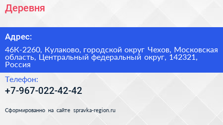 Деревня - визитка